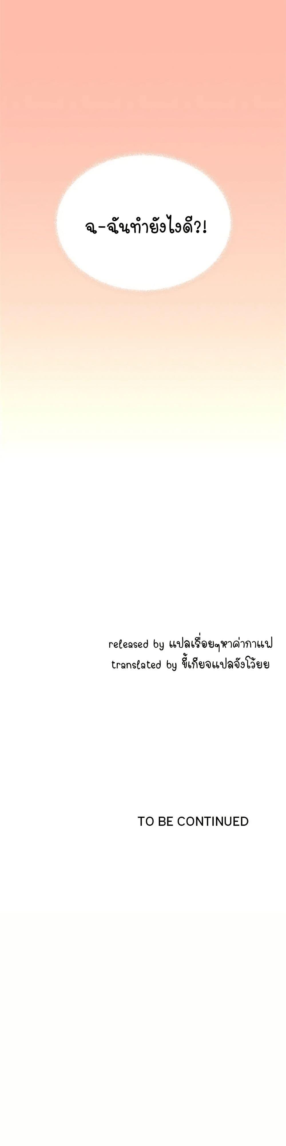 Stop Smoking – Stop Smoking – ตอนที่ 34 หน้า 50