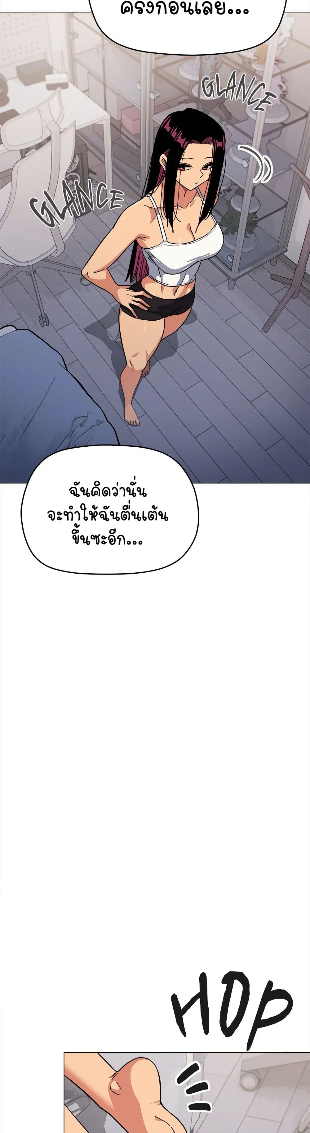 Stop Smoking – Stop Smoking – ตอนที่ 35 หน้า 3