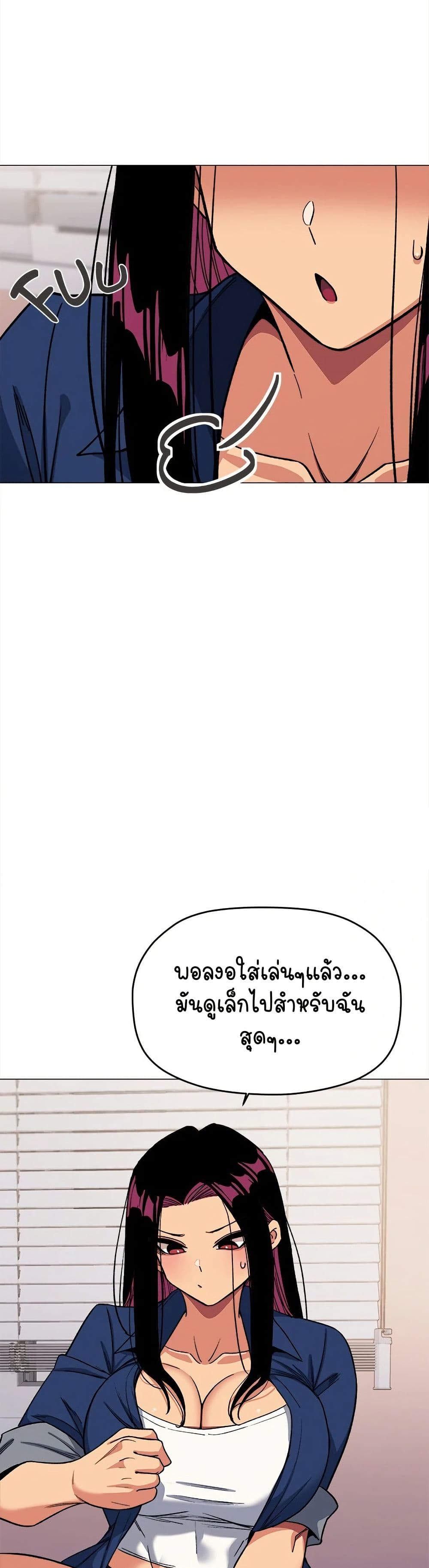 Stop Smoking – Stop Smoking – ตอนที่ 35 หน้า 8