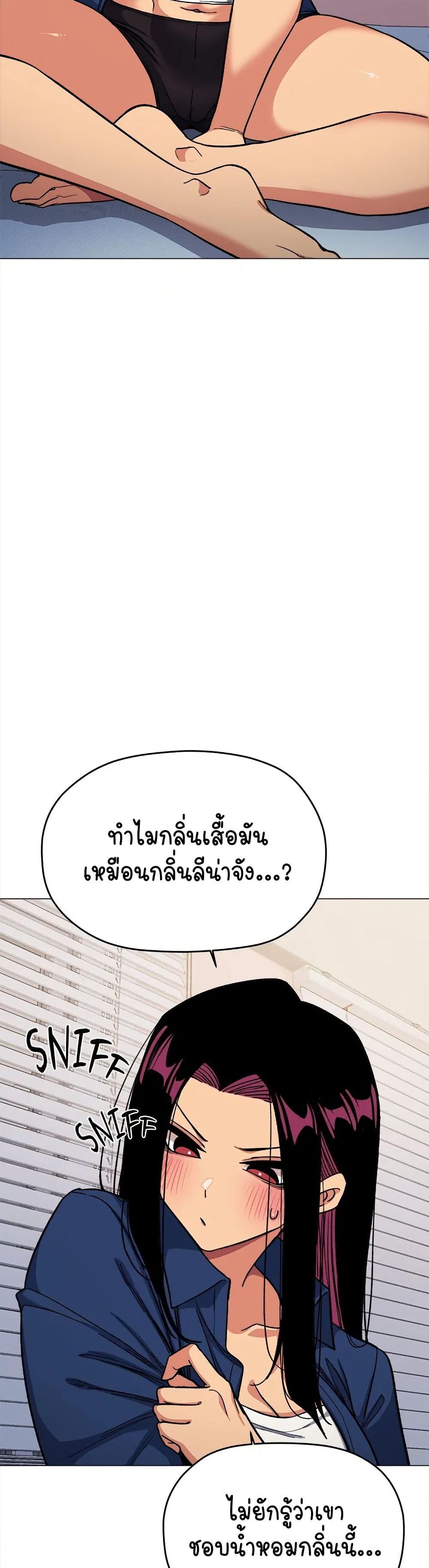 Stop Smoking – Stop Smoking – ตอนที่ 35 หน้า 9