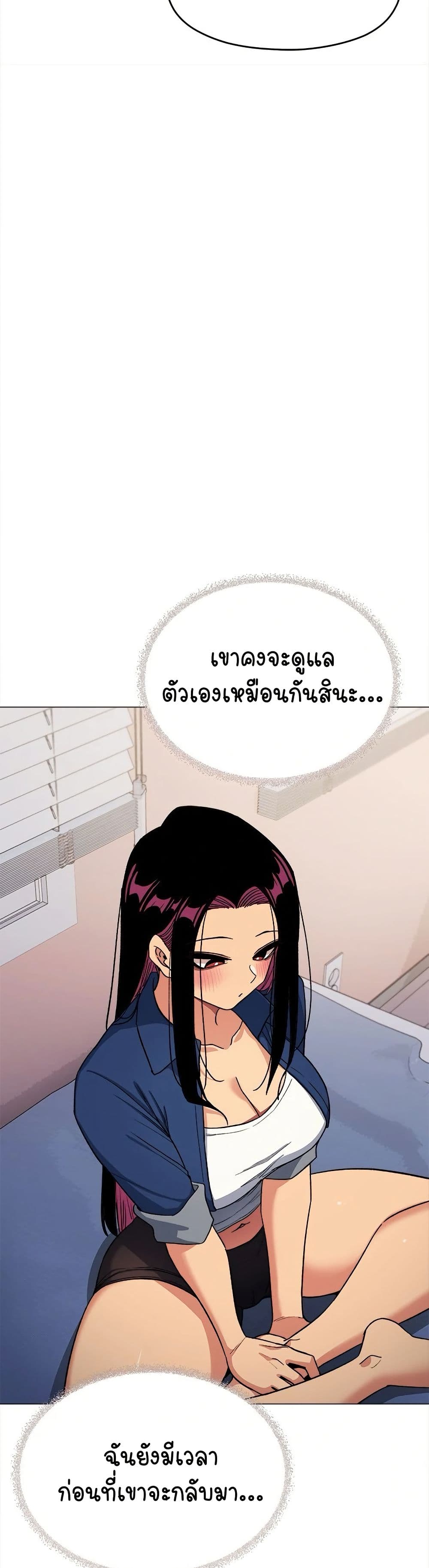 Stop Smoking – Stop Smoking – ตอนที่ 35 หน้า 10