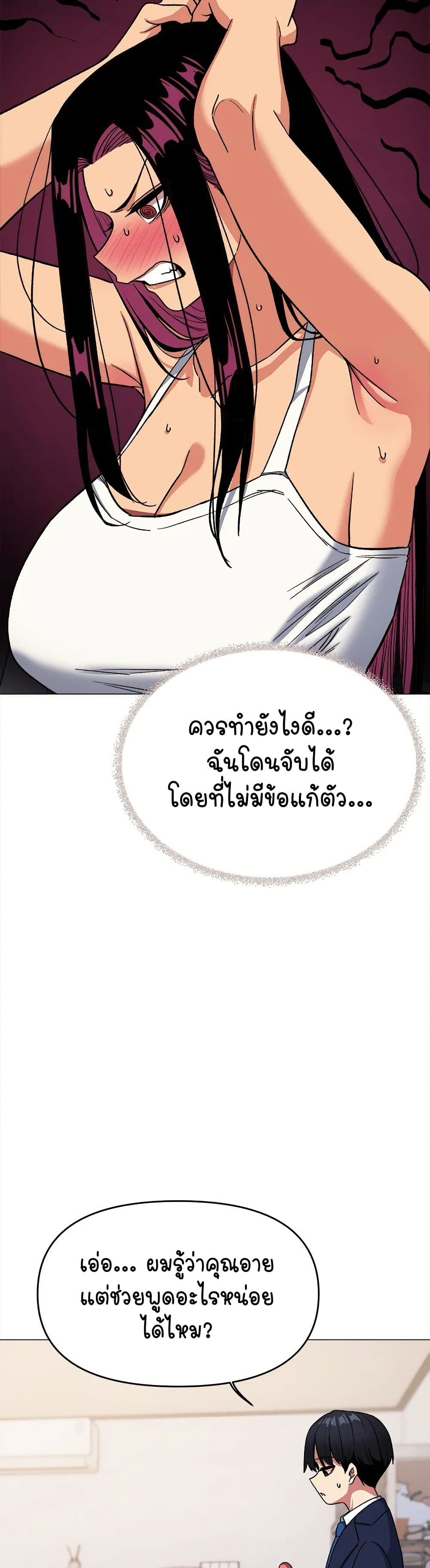 Stop Smoking – Stop Smoking – ตอนที่ 35 หน้า 22