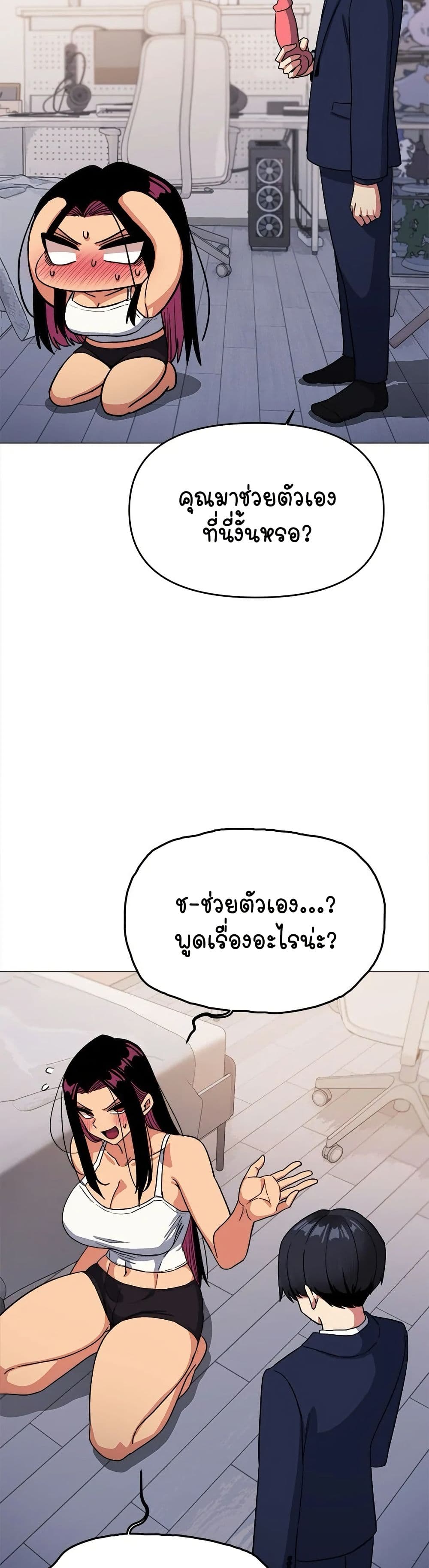 Stop Smoking – Stop Smoking – ตอนที่ 35 หน้า 23