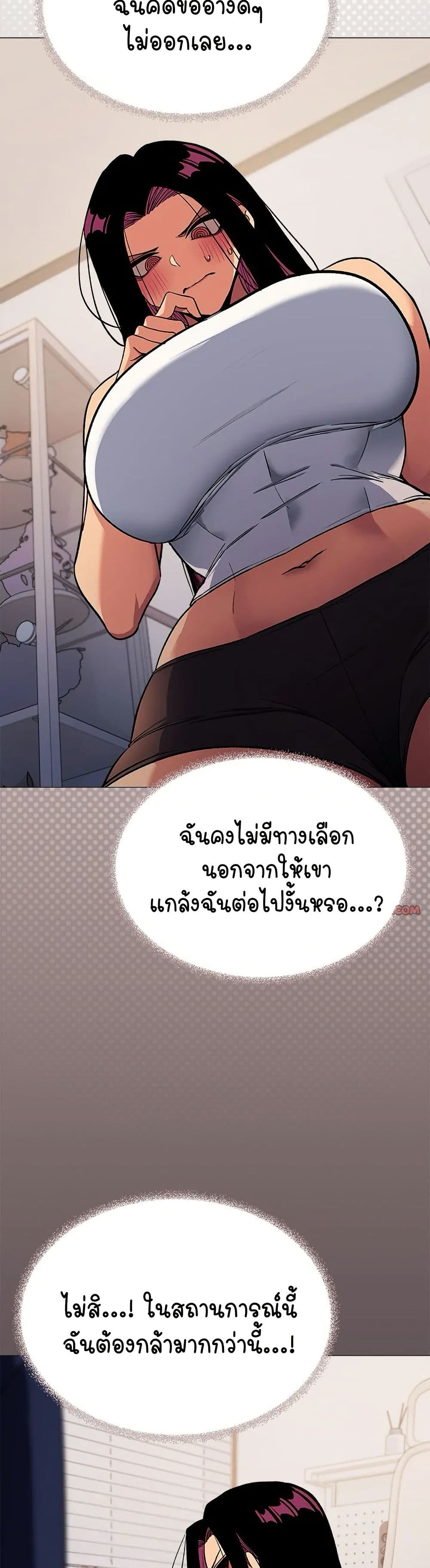 Stop Smoking – Stop Smoking – ตอนที่ 35 หน้า 25