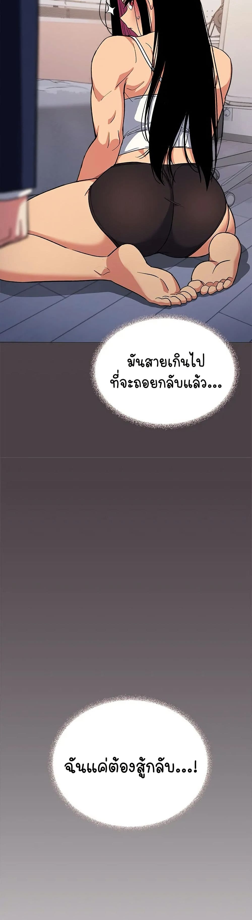 Stop Smoking – Stop Smoking – ตอนที่ 35 หน้า 26