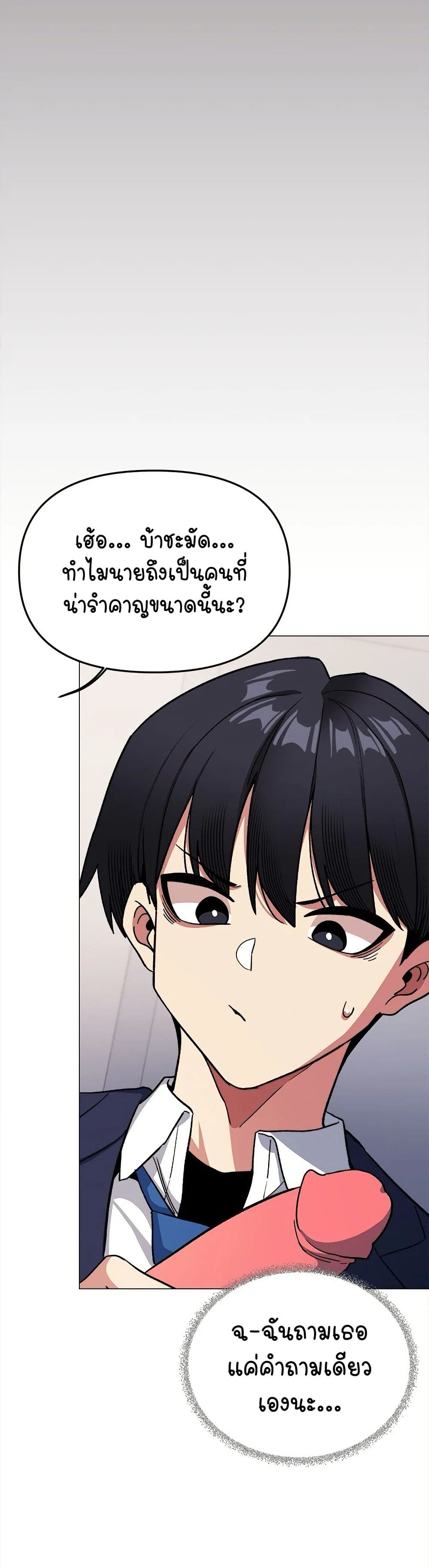 Stop Smoking – Stop Smoking – ตอนที่ 35 หน้า 27