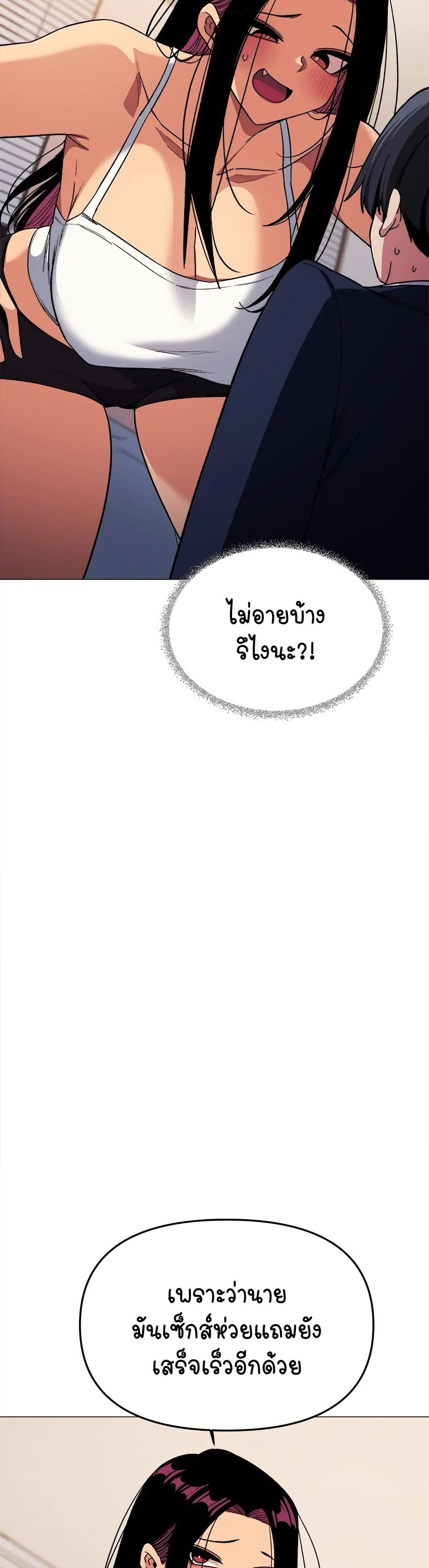 Stop Smoking – Stop Smoking – ตอนที่ 35 หน้า 29