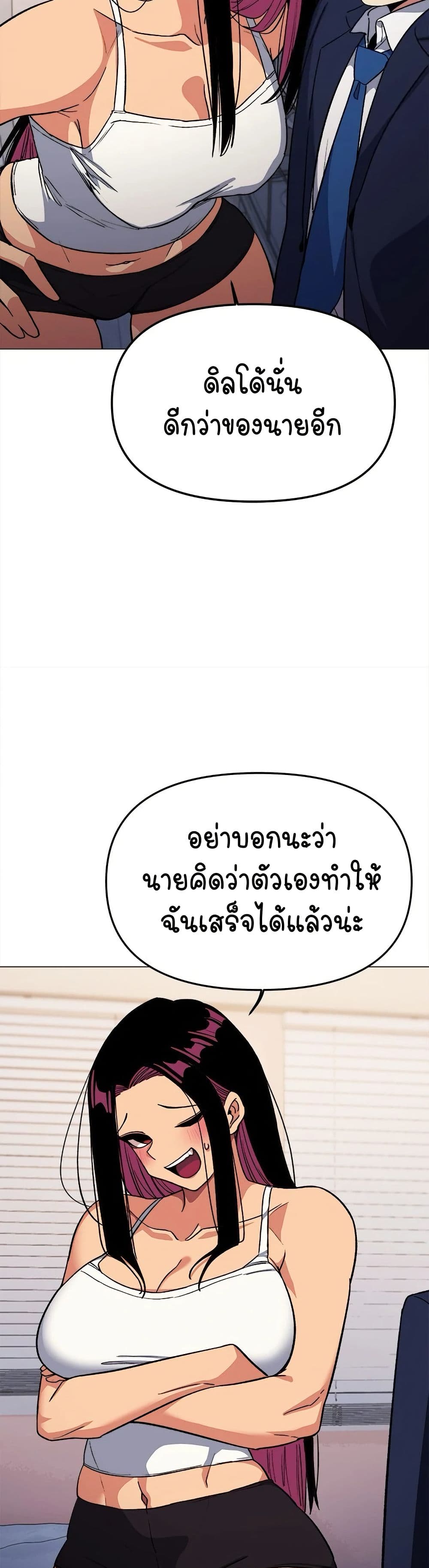 Stop Smoking – Stop Smoking – ตอนที่ 35 หน้า 31