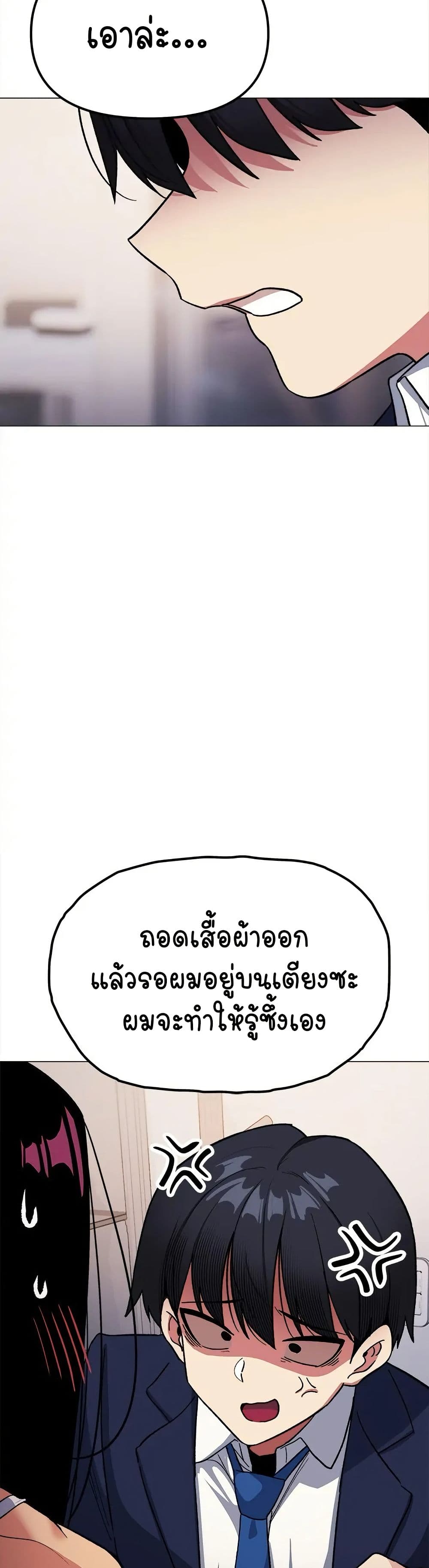 Stop Smoking – Stop Smoking – ตอนที่ 35 หน้า 33