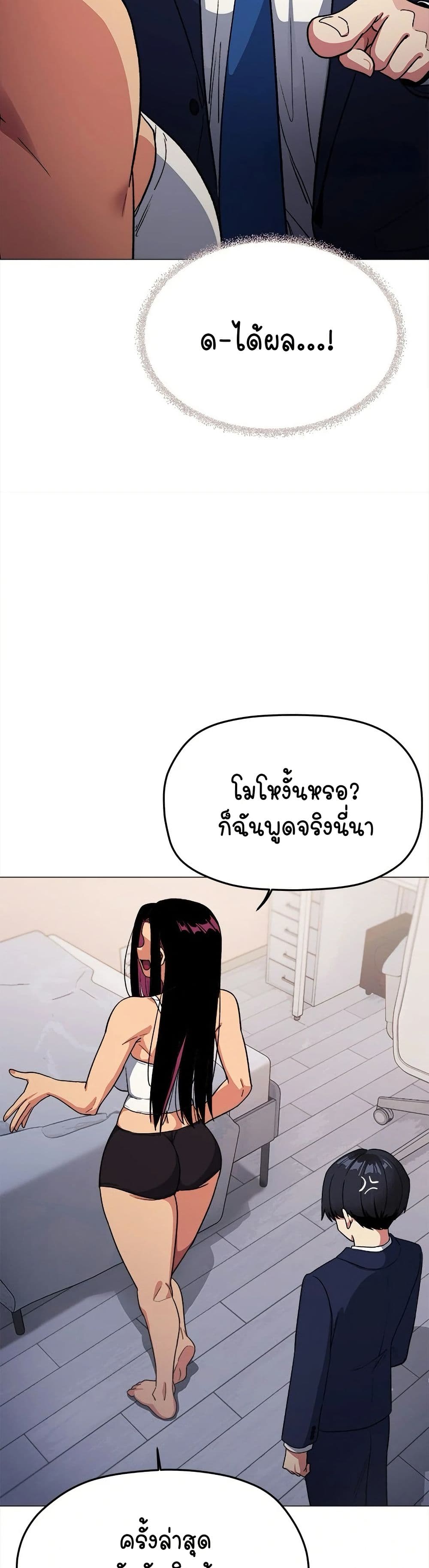Stop Smoking – Stop Smoking – ตอนที่ 35 หน้า 34