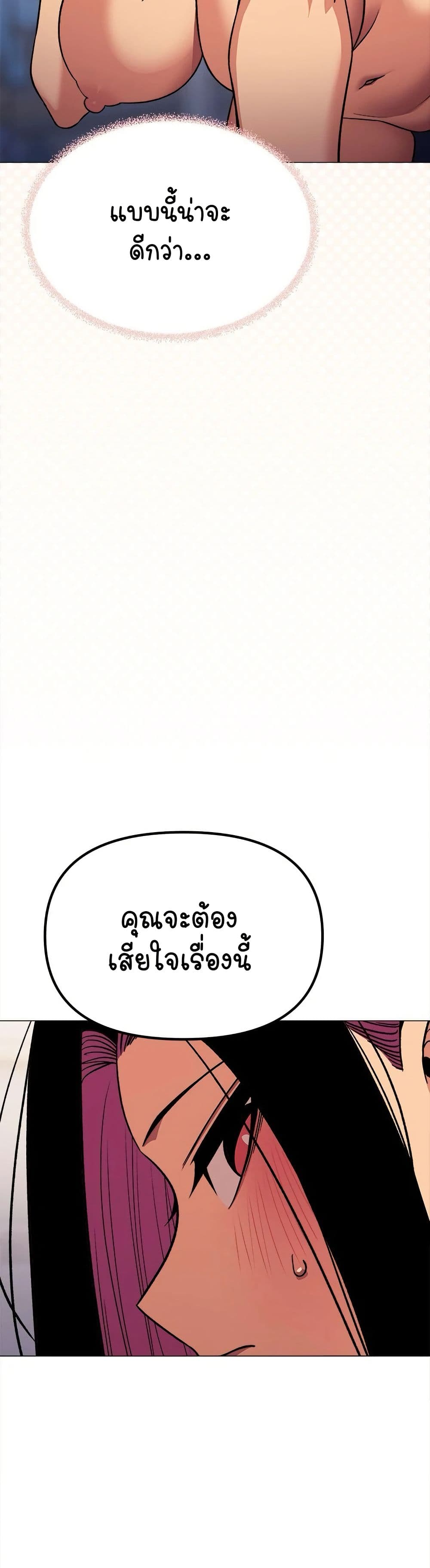 Stop Smoking – Stop Smoking – ตอนที่ 35 หน้า 38