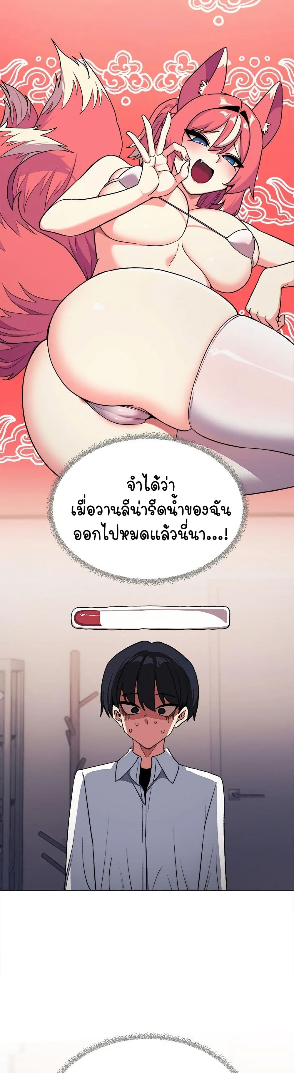 Stop Smoking – Stop Smoking – ตอนที่ 35 หน้า 42
