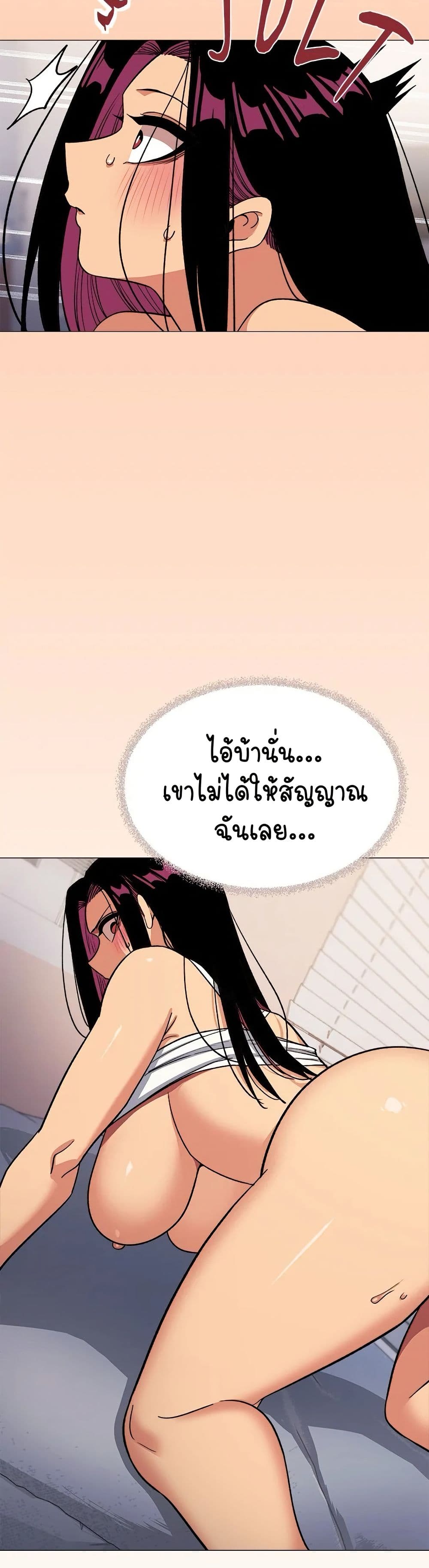 Stop Smoking – Stop Smoking – ตอนที่ 35 หน้า 45