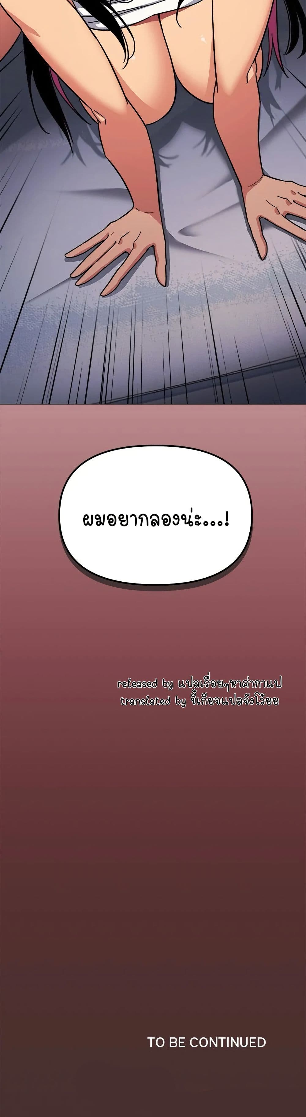 Stop Smoking – Stop Smoking – ตอนที่ 35 หน้า 50