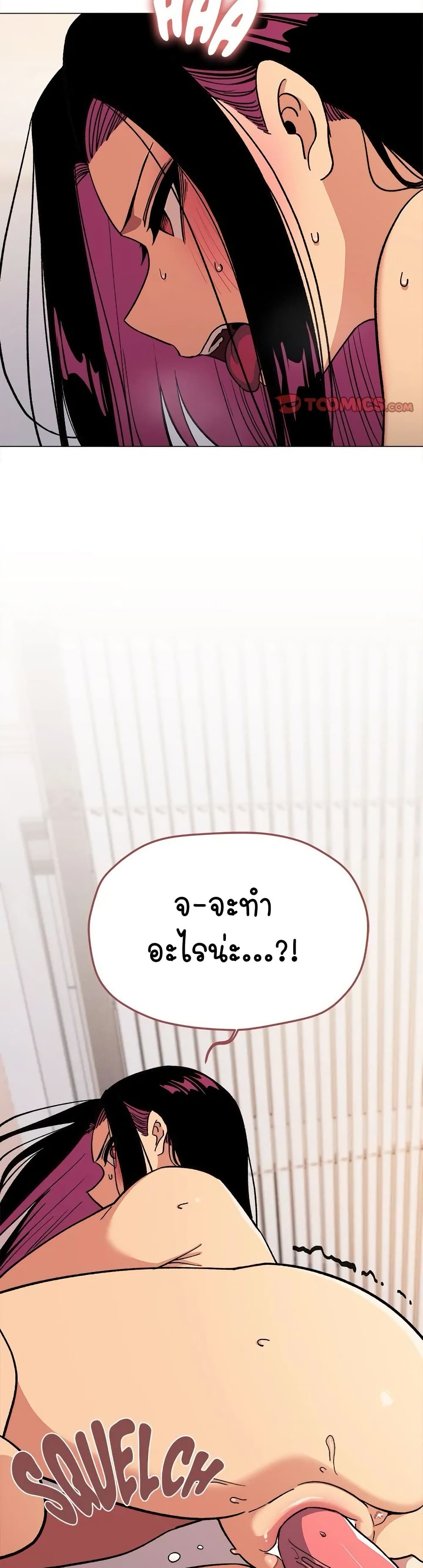 Stop Smoking – Stop Smoking – ตอนที่ 36 หน้า 2