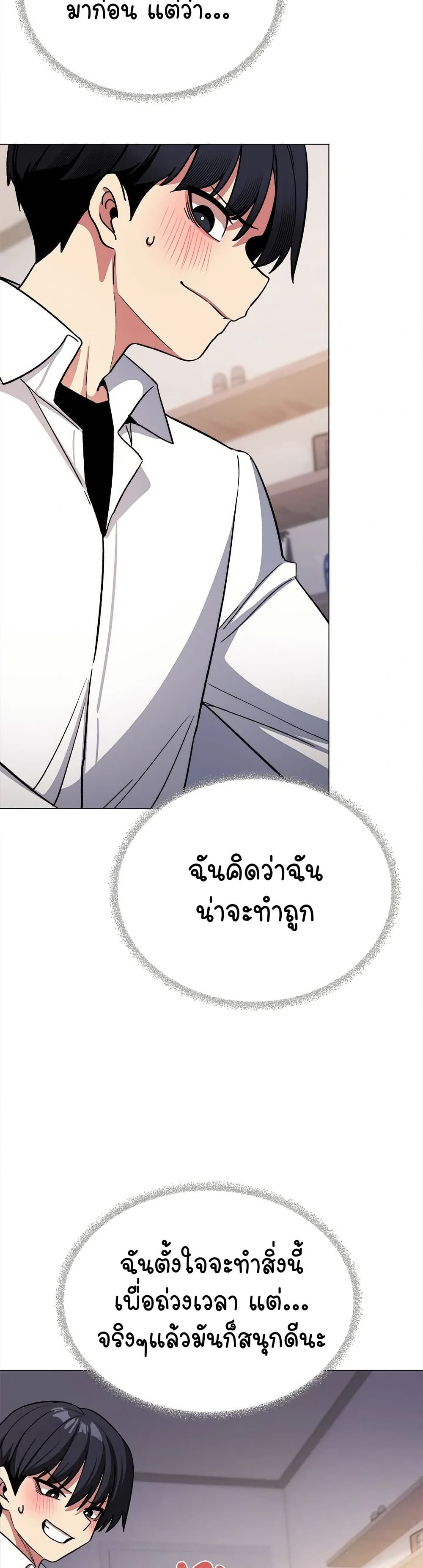 Stop Smoking – Stop Smoking – ตอนที่ 36 หน้า 7