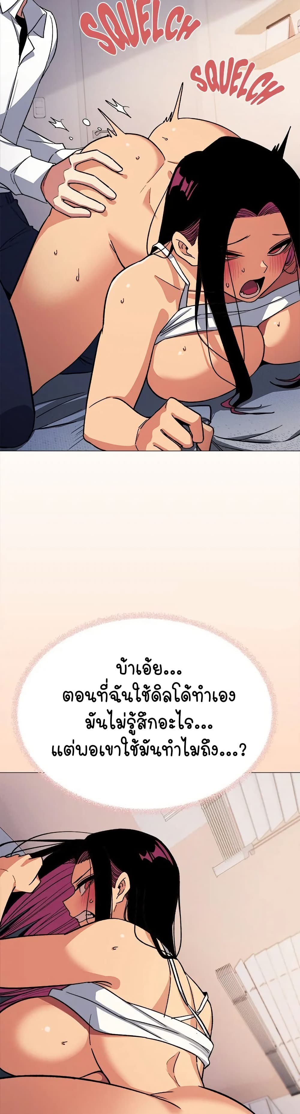 Stop Smoking – Stop Smoking – ตอนที่ 36 หน้า 8