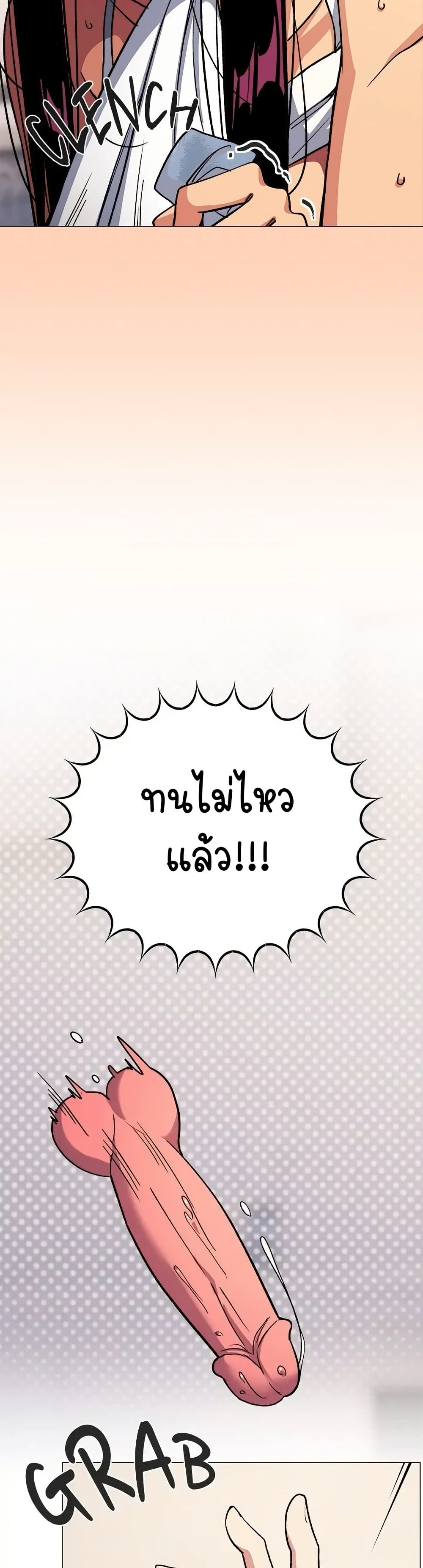Stop Smoking – Stop Smoking – ตอนที่ 36 หน้า 10