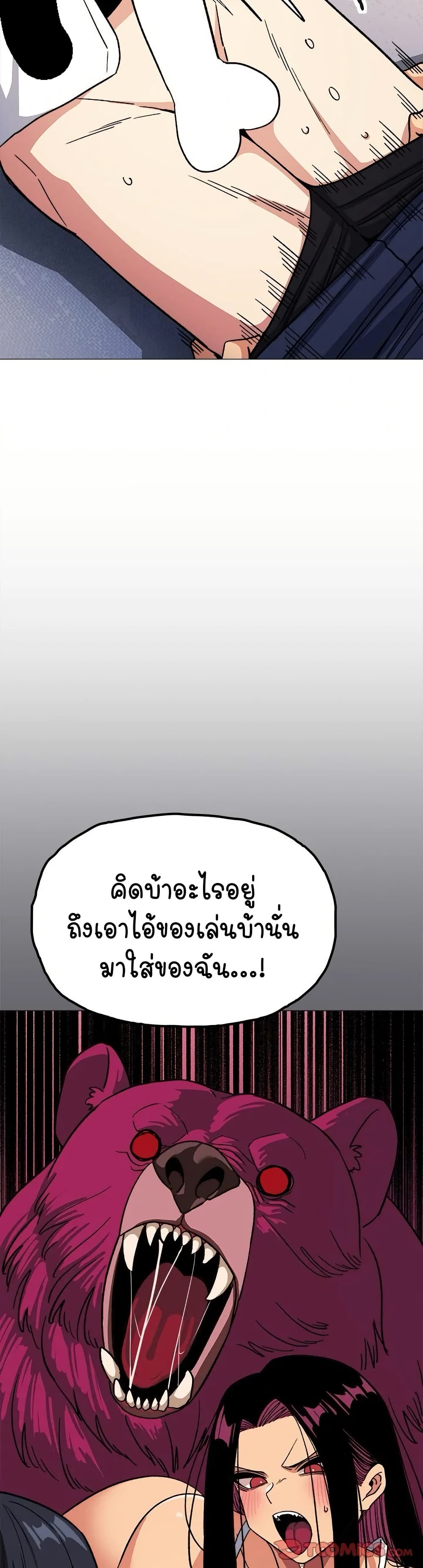 Stop Smoking – Stop Smoking – ตอนที่ 36 หน้า 17