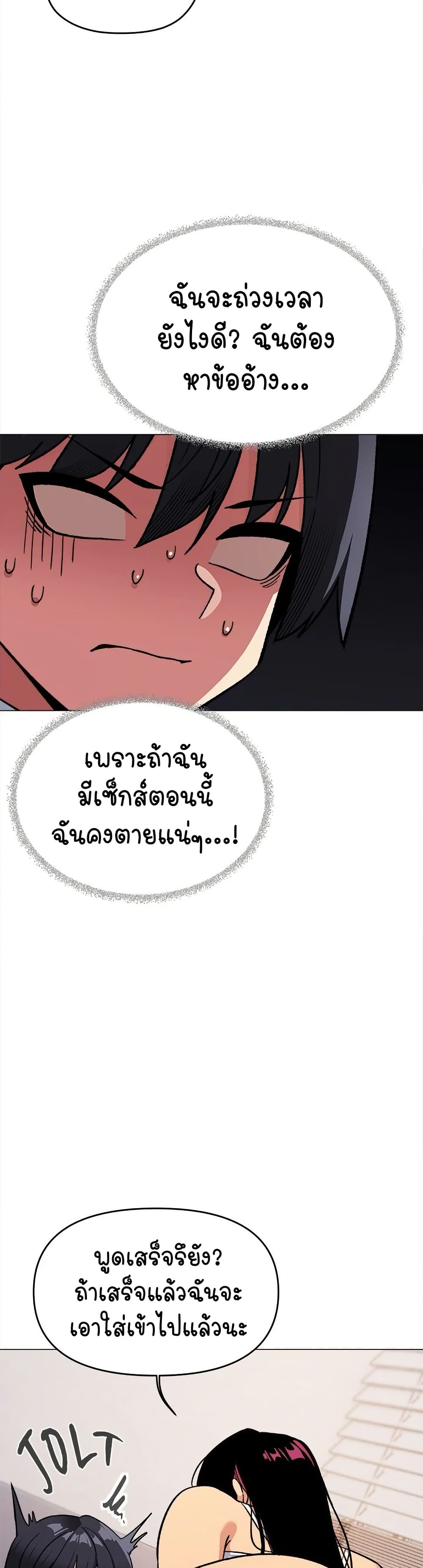 Stop Smoking – Stop Smoking – ตอนที่ 36 หน้า 21