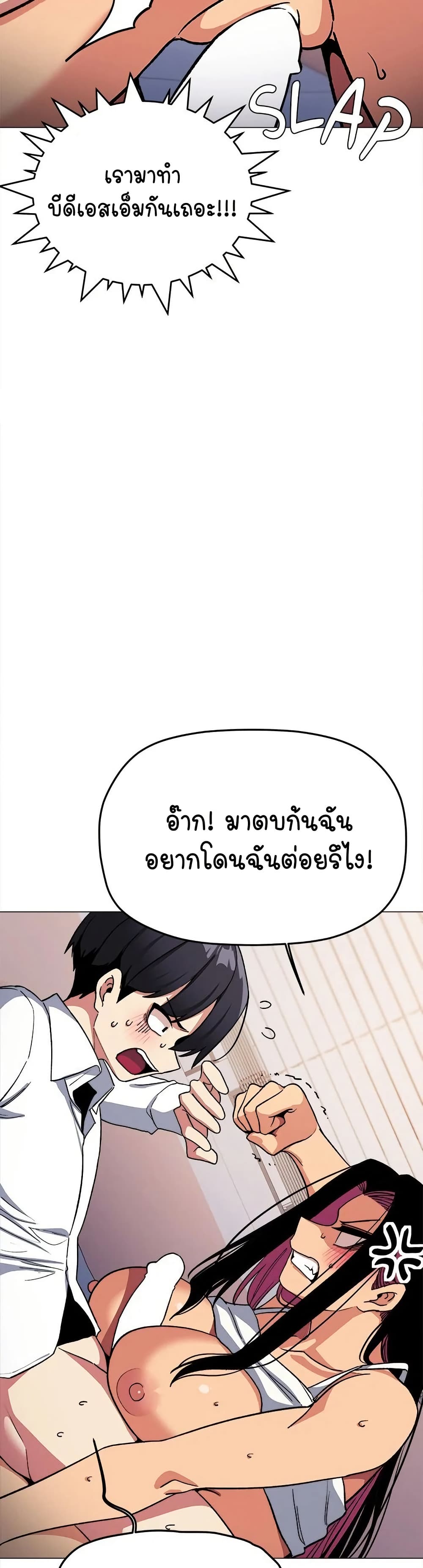 Stop Smoking – Stop Smoking – ตอนที่ 36 หน้า 23