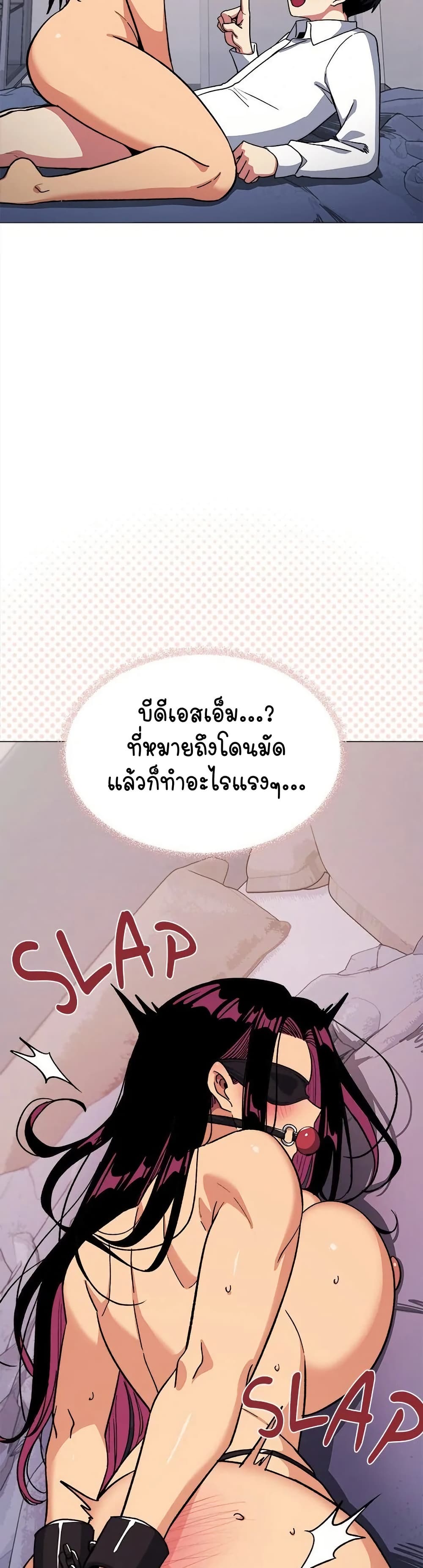 Stop Smoking – Stop Smoking – ตอนที่ 36 หน้า 26