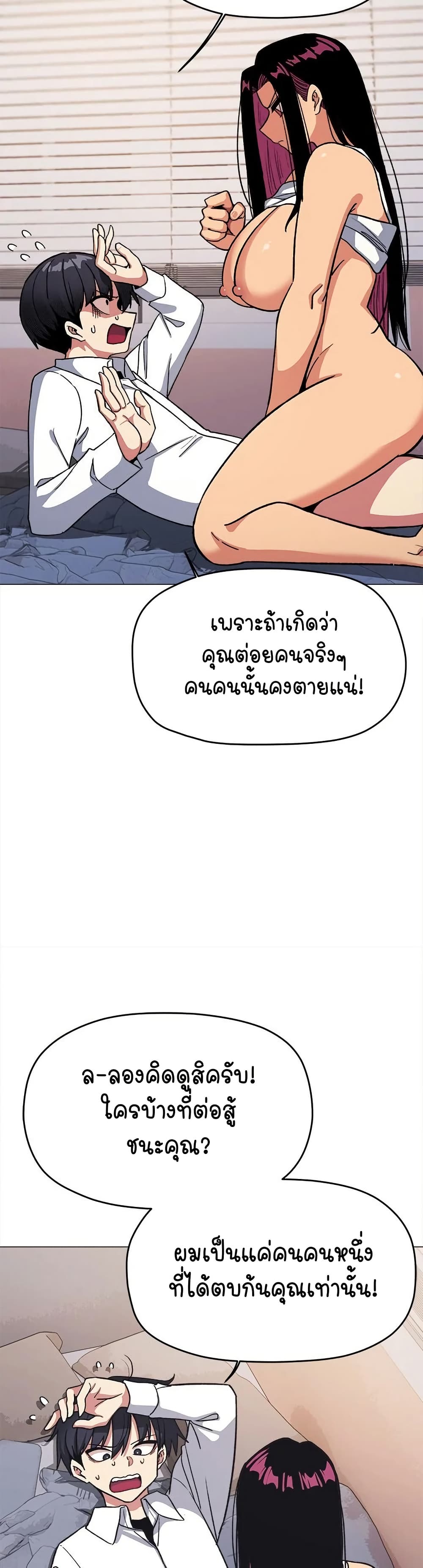 Stop Smoking – Stop Smoking – ตอนที่ 36 หน้า 31
