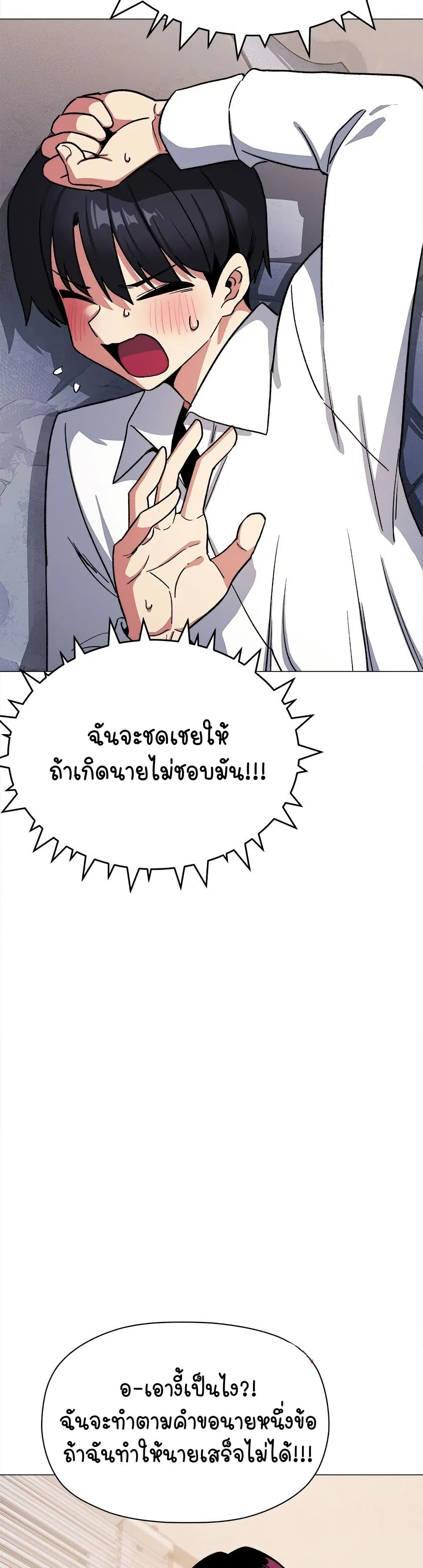 Stop Smoking – Stop Smoking – ตอนที่ 36 หน้า 36
