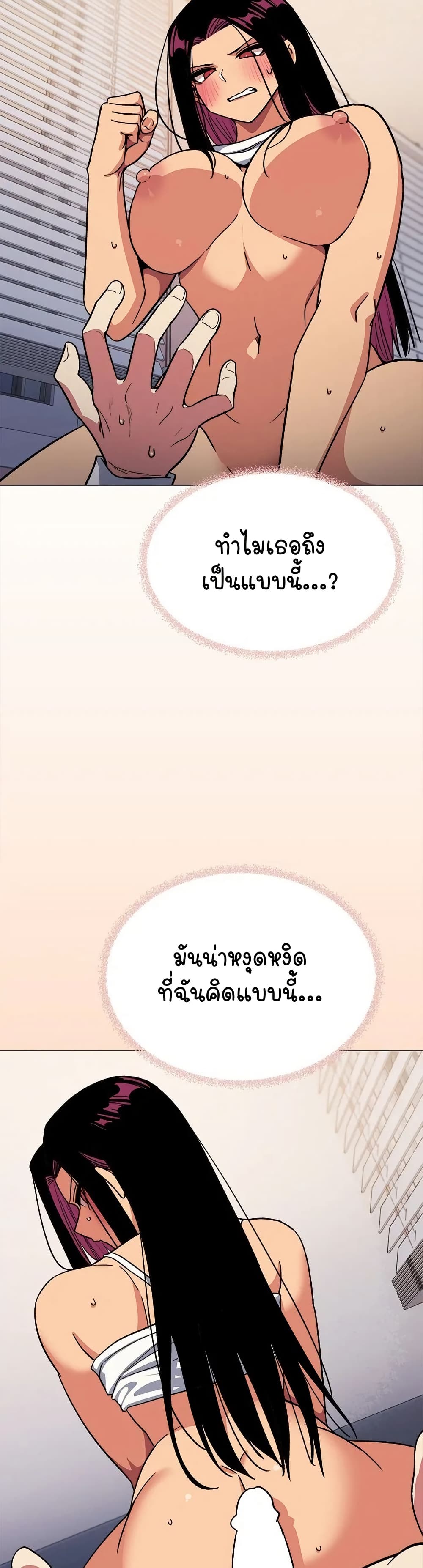 Stop Smoking – Stop Smoking – ตอนที่ 36 หน้า 37