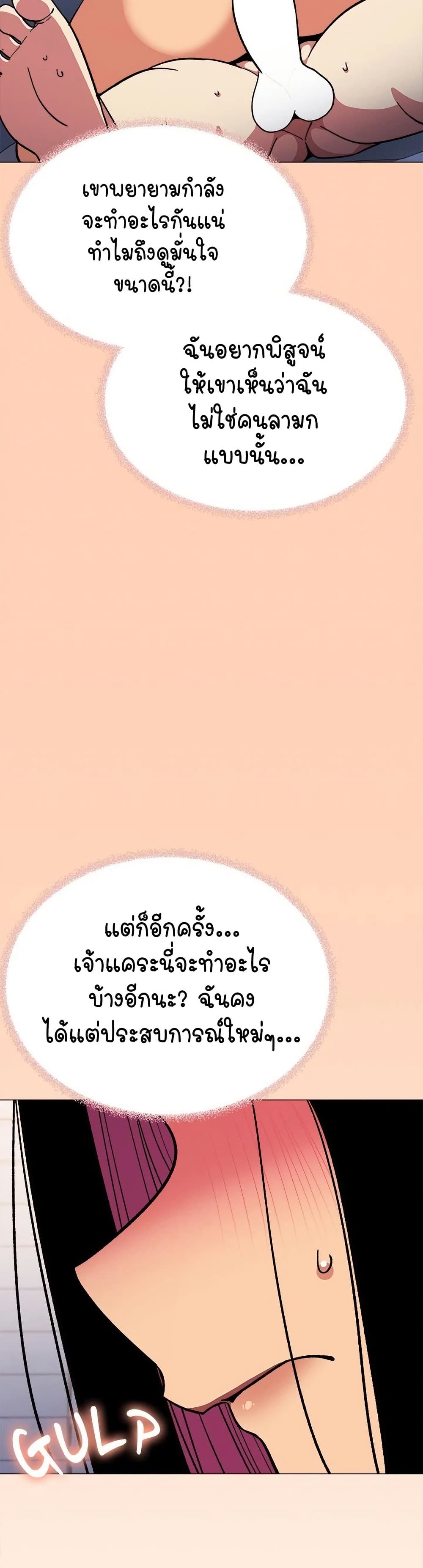 Stop Smoking – Stop Smoking – ตอนที่ 36 หน้า 38