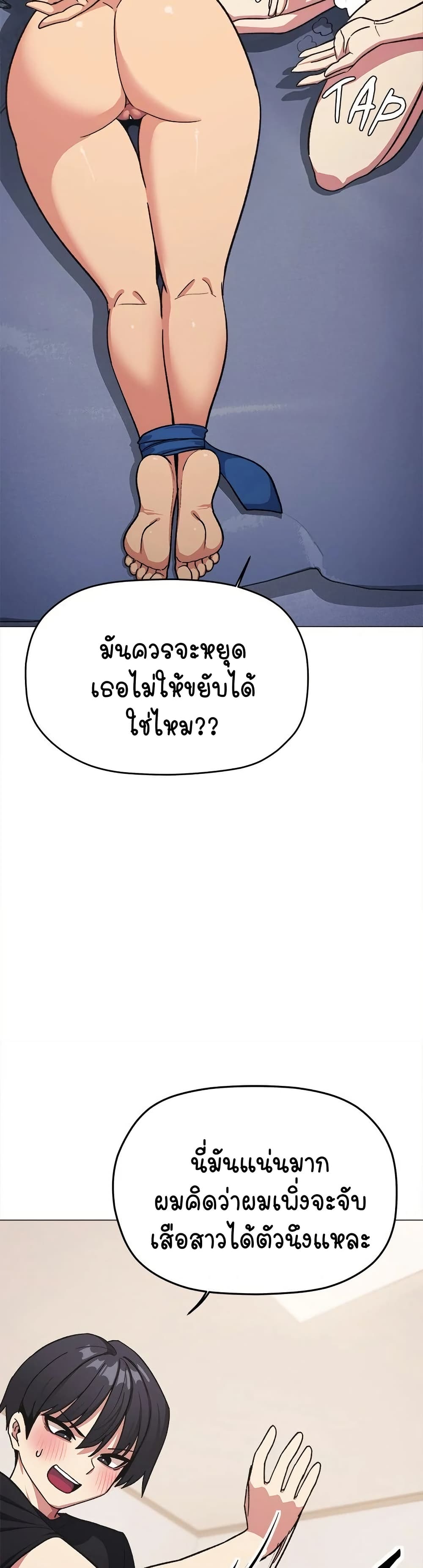 Stop Smoking – Stop Smoking – ตอนที่ 36 หน้า 44