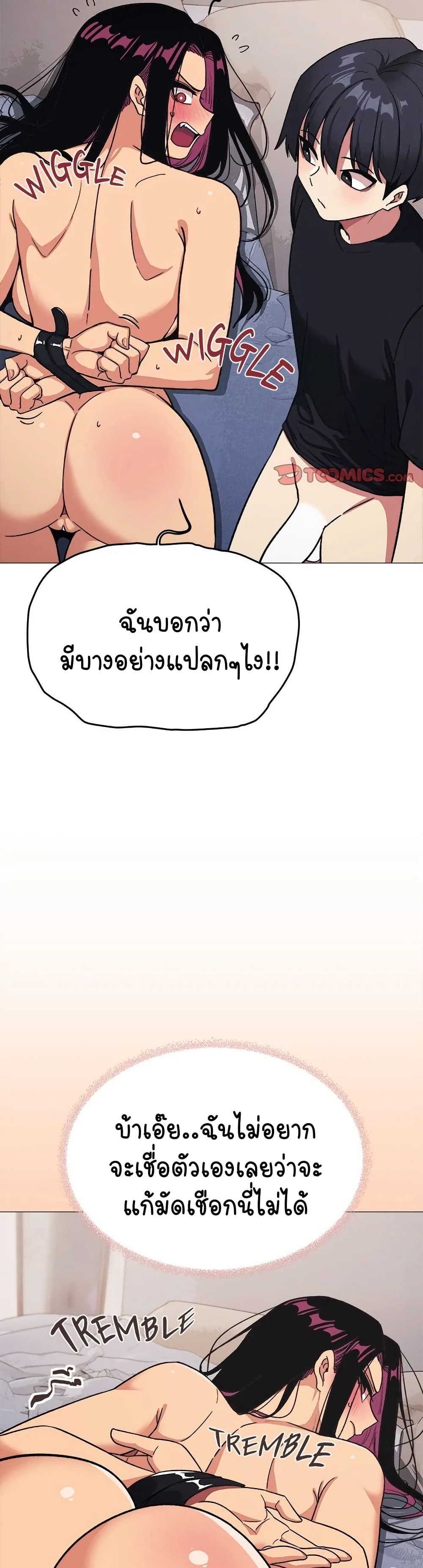 Stop Smoking – Stop Smoking – ตอนที่ 36 หน้า 46