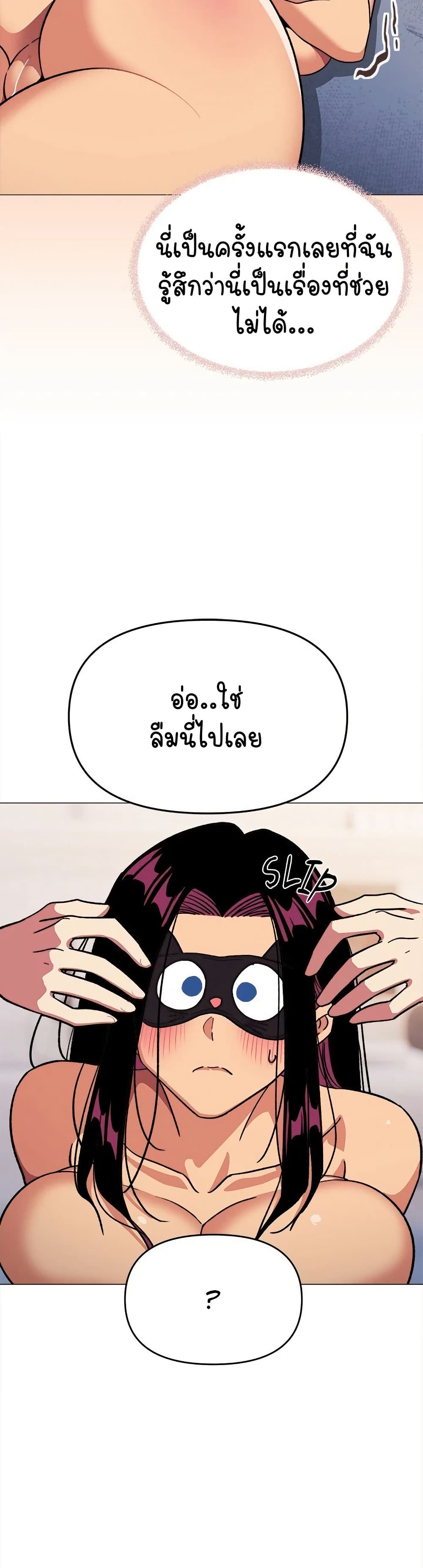 Stop Smoking – Stop Smoking – ตอนที่ 36 หน้า 47