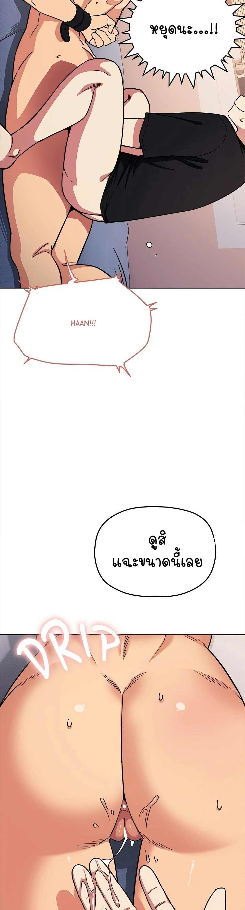 Stop Smoking – Stop Smoking – ตอนที่ 36 หน้า 52