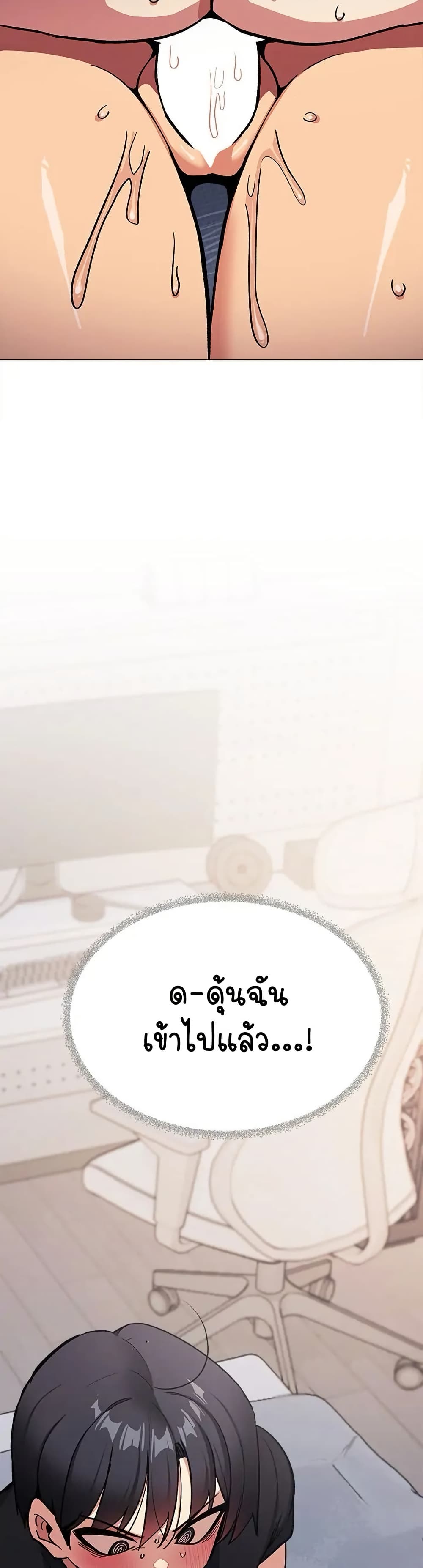 Stop Smoking – Stop Smoking – ตอนที่ 36 หน้า 59