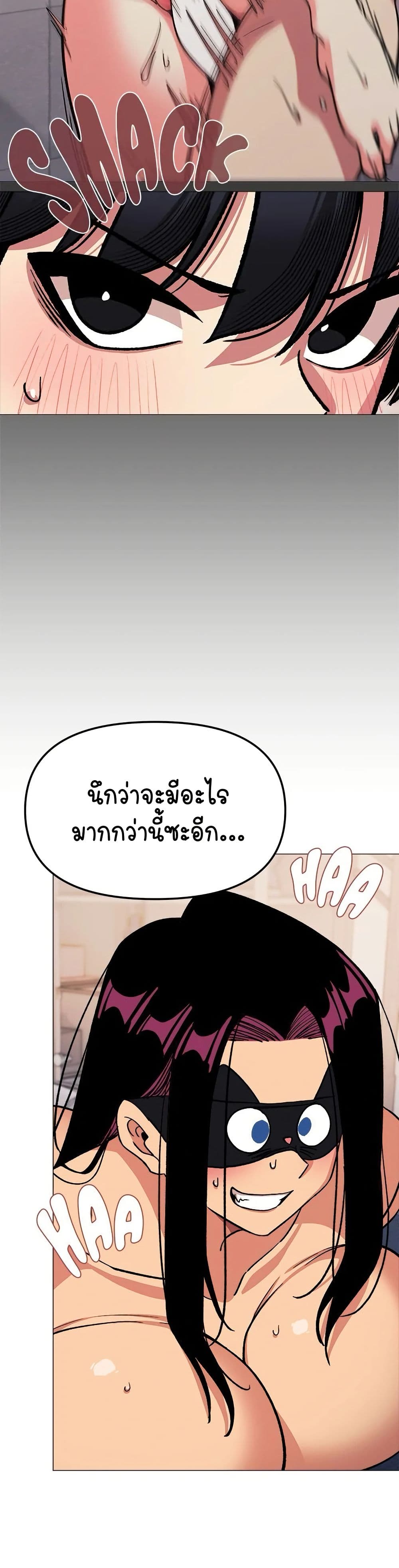 Stop Smoking – Stop Smoking – ตอนที่ 37 หน้า 3