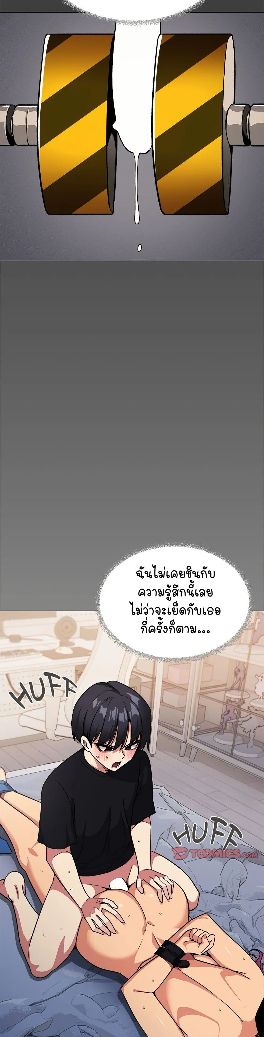 Stop Smoking – Stop Smoking – ตอนที่ 37 หน้า 8