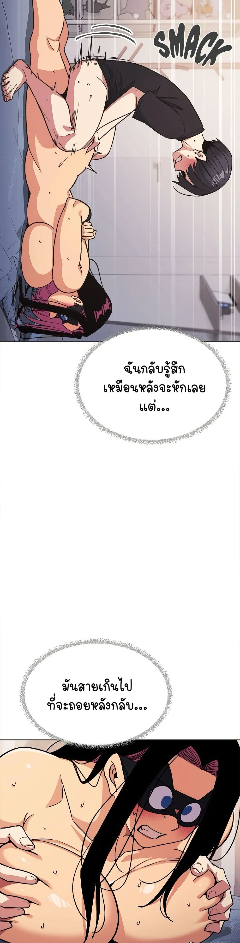 Stop Smoking – Stop Smoking – ตอนที่ 37 หน้า 12