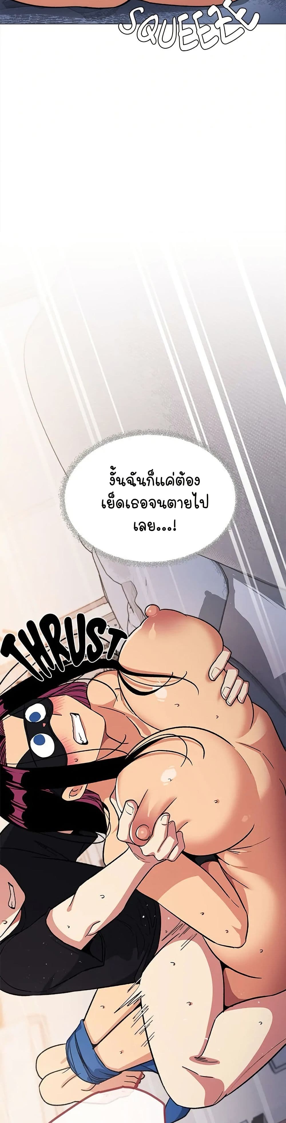 Stop Smoking – Stop Smoking – ตอนที่ 37 หน้า 13
