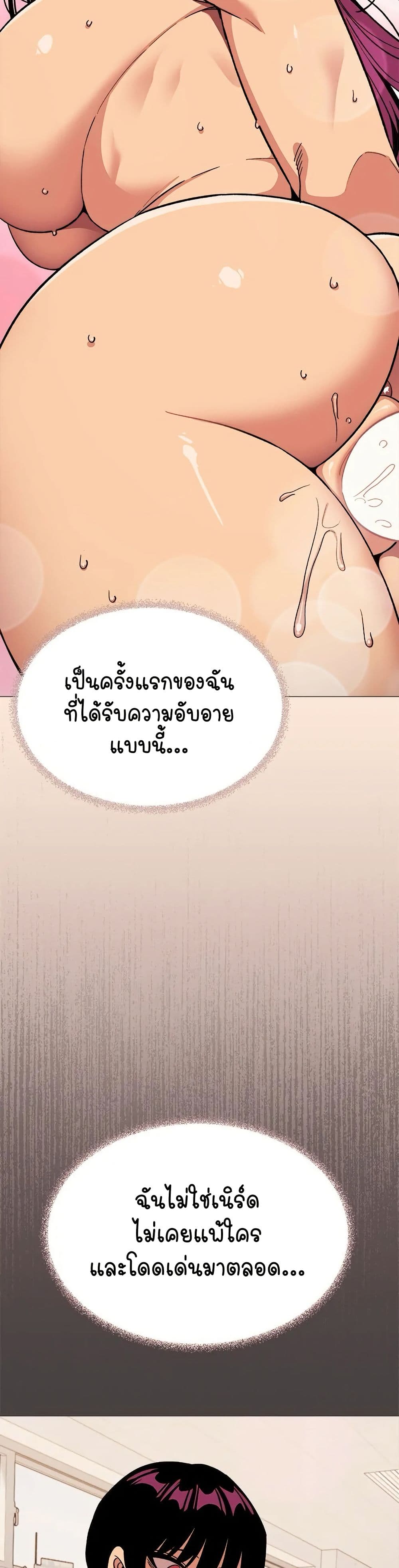 Stop Smoking – Stop Smoking – ตอนที่ 37 หน้า 18