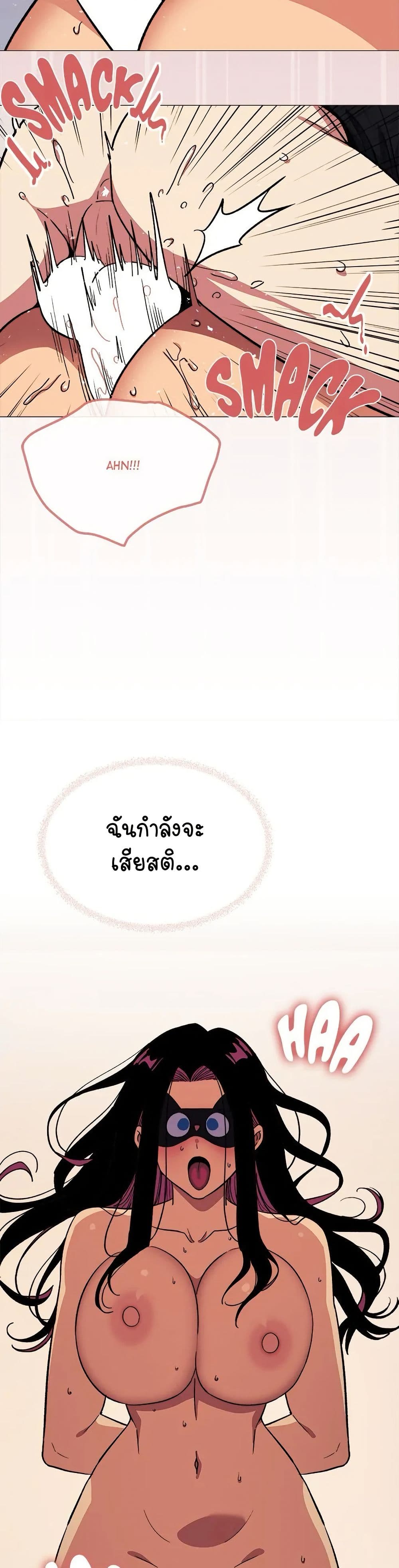 Stop Smoking – Stop Smoking – ตอนที่ 37 หน้า 31
