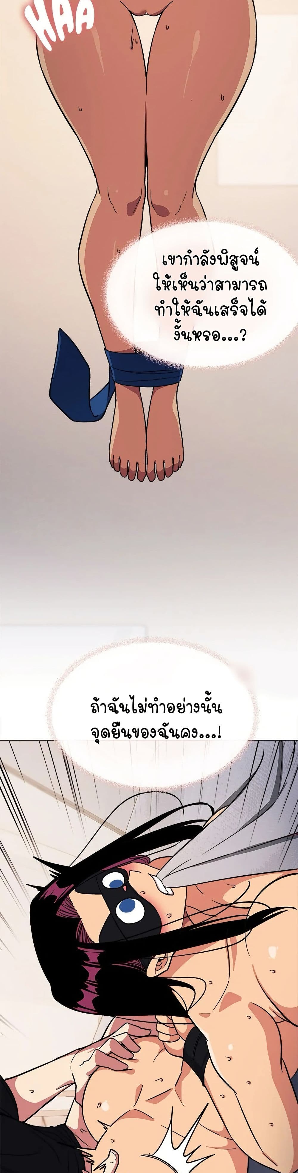 Stop Smoking – Stop Smoking – ตอนที่ 37 หน้า 32