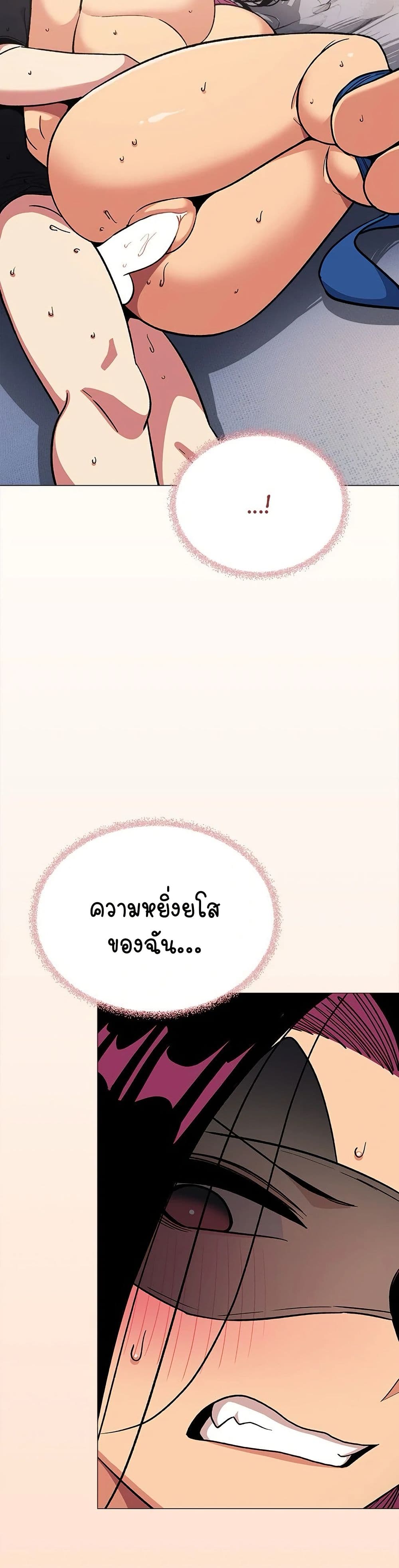Stop Smoking – Stop Smoking – ตอนที่ 37 หน้า 34