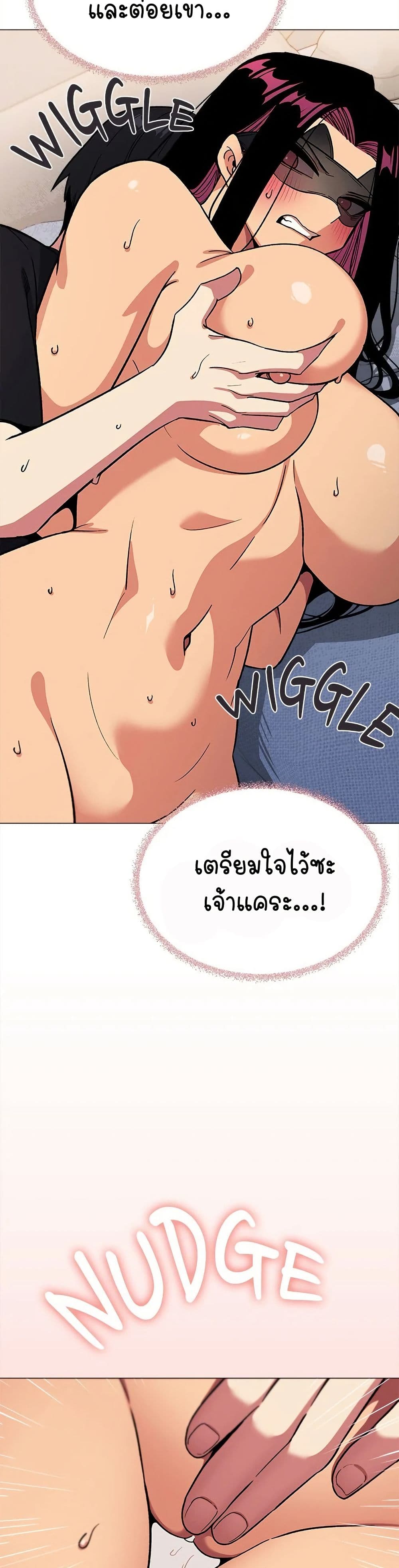 Stop Smoking – Stop Smoking – ตอนที่ 37 หน้า 37