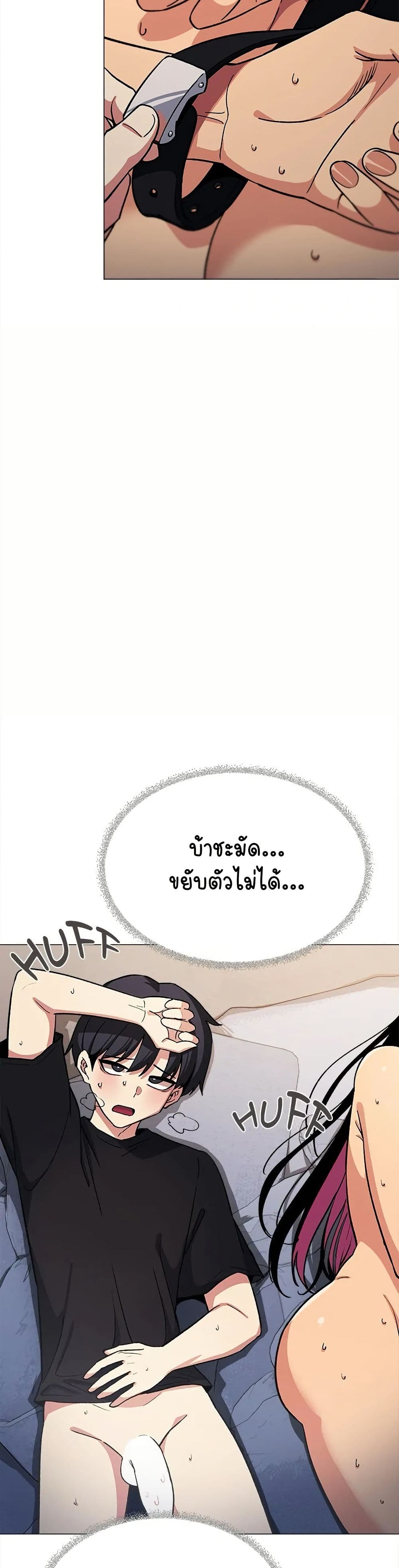 Stop Smoking – Stop Smoking – ตอนที่ 37 หน้า 45