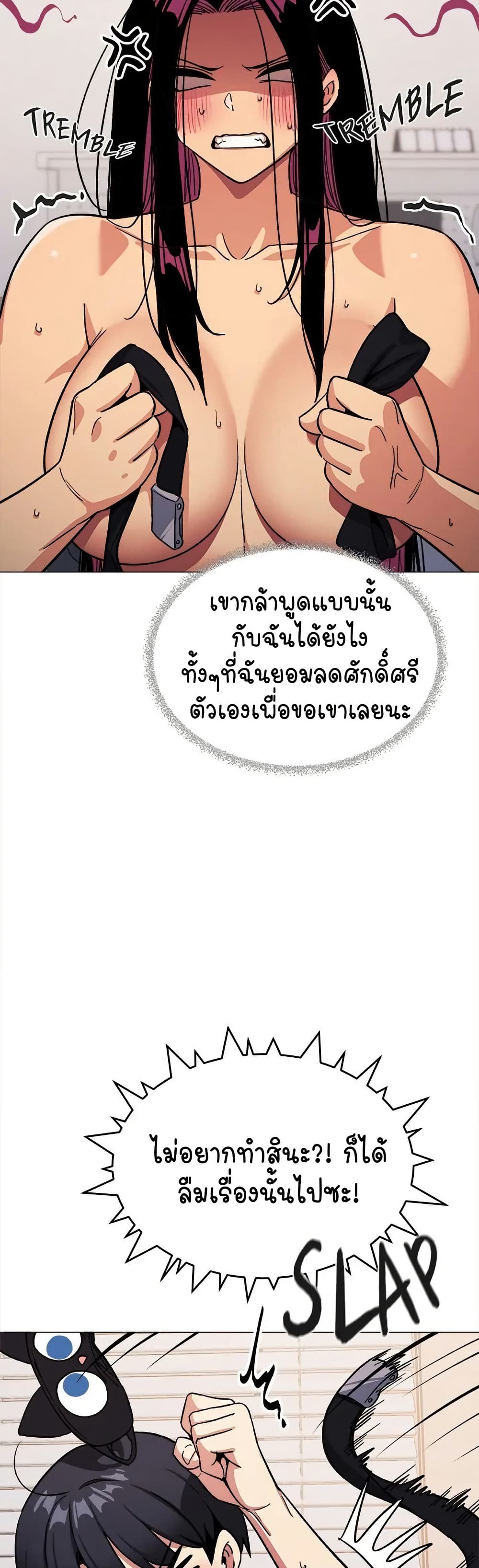 Stop Smoking – Stop Smoking – ตอนที่ 38 หน้า 5