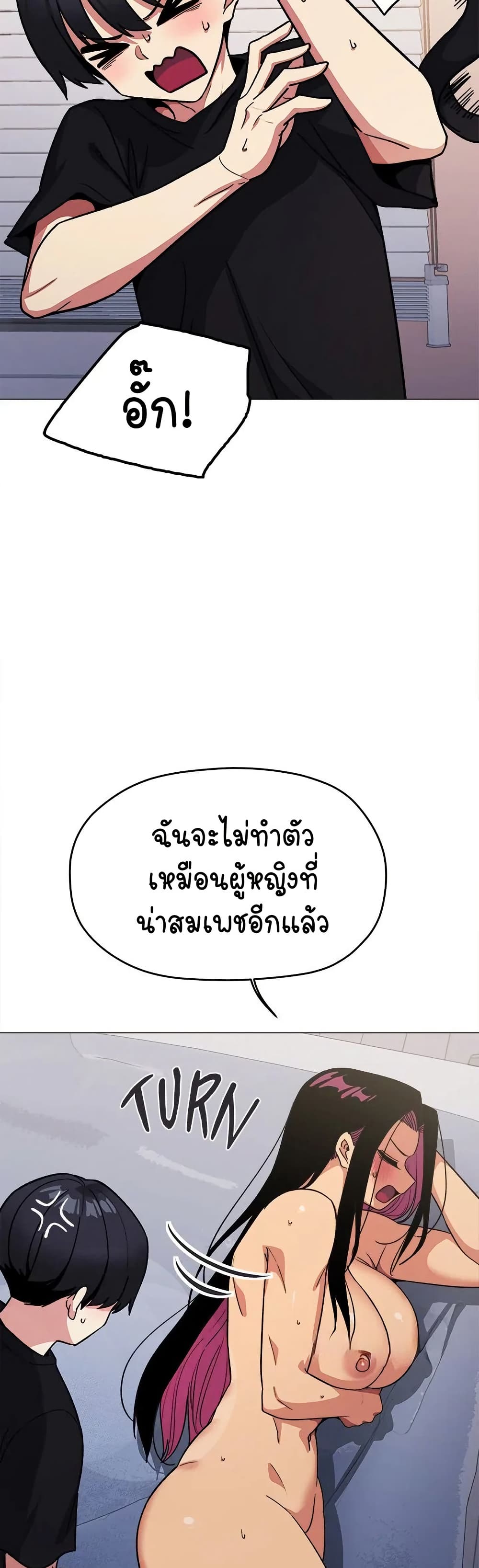 Stop Smoking – Stop Smoking – ตอนที่ 38 หน้า 6