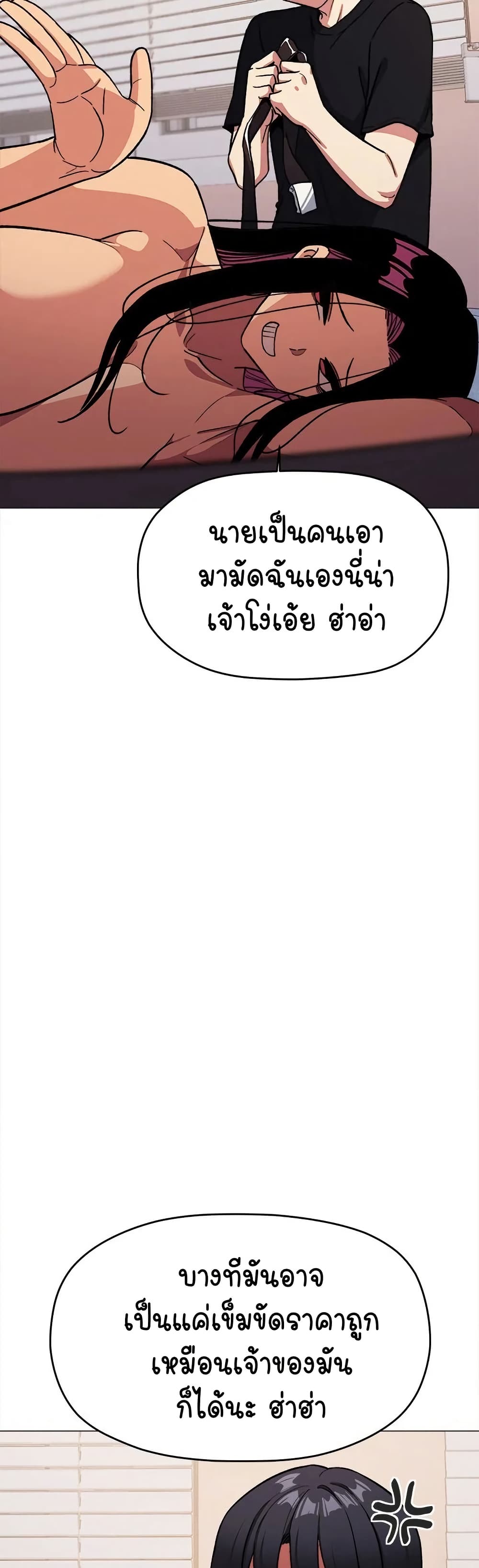 Stop Smoking – Stop Smoking – ตอนที่ 38 หน้า 9