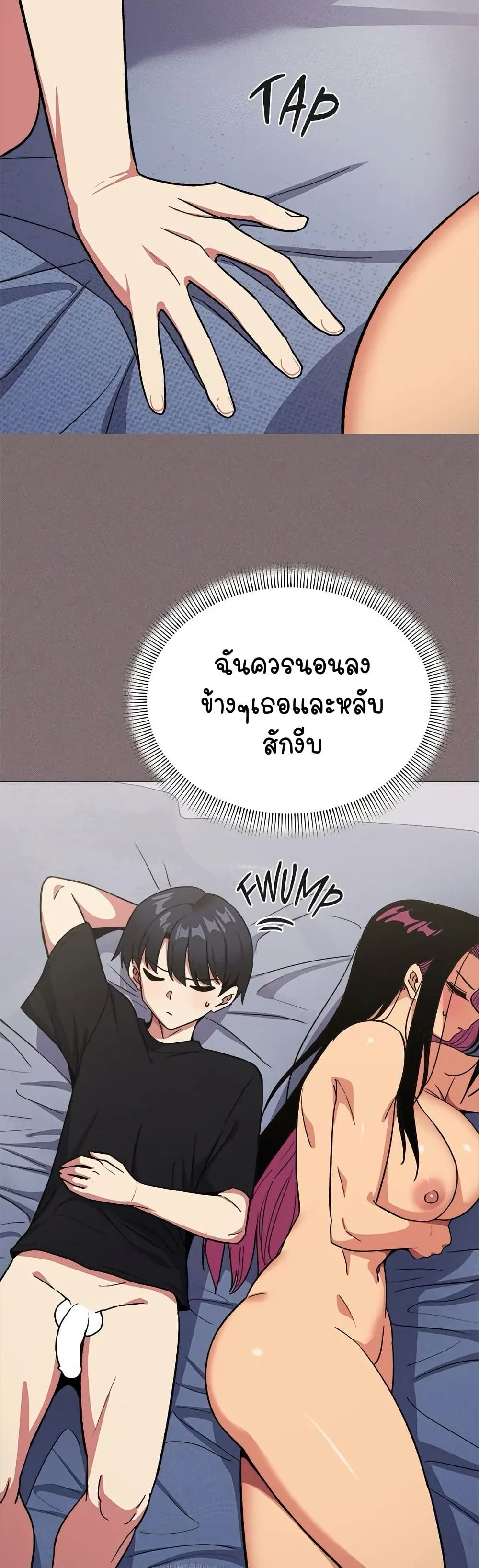 Stop Smoking – Stop Smoking – ตอนที่ 38 หน้า 12
