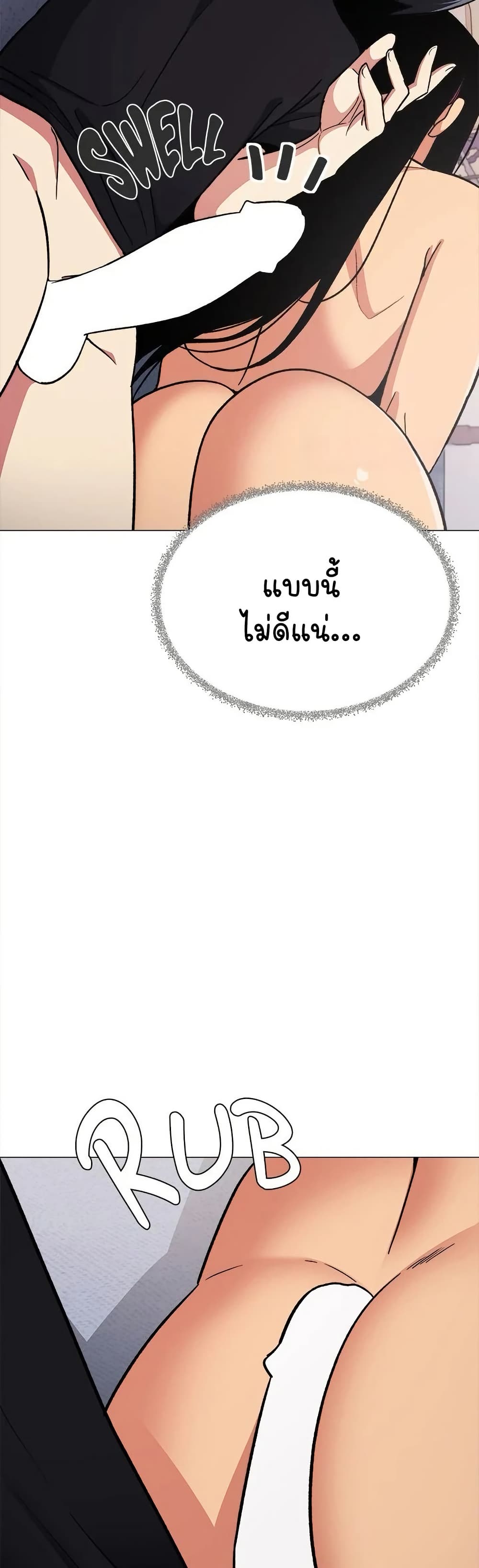 Stop Smoking – Stop Smoking – ตอนที่ 38 หน้า 17